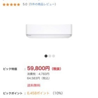 値下げ】エアコン ☆RAS-E225PBK-W エアコン 大清快 E-PBKシリーズ