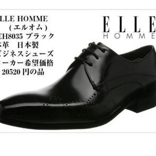 新品 半額以下☆ ELLE HOMME エルオム ビジネスシュー...