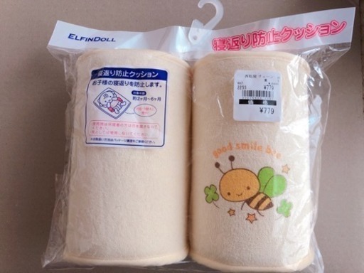 値下げ 西松屋 寝返り防止クッション はるるん 熊本のベビー用品 安全 保護グッズ の中古あげます 譲ります ジモティーで不用品の処分 値下げ 西松屋 寝返り防止クッション はるるん 熊本のベビー用品 安全 保護グッズ の中古あげます 譲ります ジモティーで不用品の処分