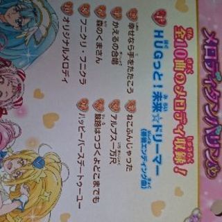 はぐっとプリキュアメロディータンバリン にぃにぃセール中 新札幌のおもちゃの中古あげます 譲ります ジモティーで不用品の処分