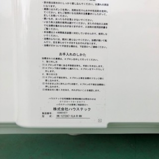 浅型浴槽シャワー付き(株)ハウステック