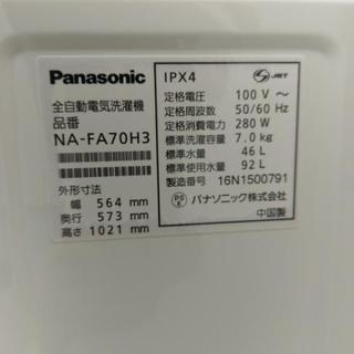 記載価格より最大2000円引き！Panasonic 2016年製 NA-FA70H3 7kg