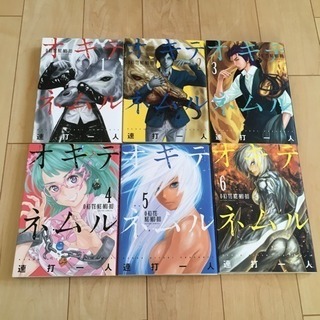 中古オキテネムルが無料 格安で買える ジモティー