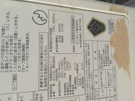 サンポット 煙突式 石油ストーブ Ksh 69hrc Tomycom 千歳の季節 空調家電 ストーブ の中古あげます 譲ります ジモティーで不用品の処分 サンポット 煙突式 石油ストーブ Ksh 69hrc Tomycom 千歳の季節 空調家電 ストーブ の中古あげます 譲ります ジモティーで不用品の処分