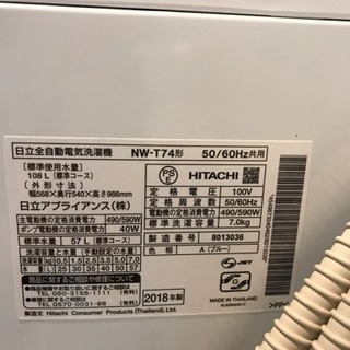 ほぼ新品 洗濯機 日立 HITACHI NW-T74形 7kg