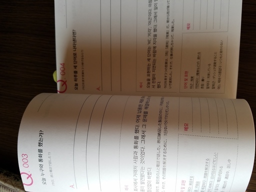 2冊 Q A Diary ハングルで3行日記hime韓国語が上手になる手帳の書き方 Hanaアルク語学美品 ちこ 元住吉の語学 辞書の中古あげます 譲ります ジモティーで不用品の処分