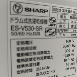 記載価格より最大2000円引き！SHARPドラム洗濯乾燥機 2011年製 ES-V530-SR 10kg/6kg
