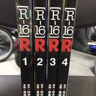 マンガ✨［R-16］1巻〜12巻💫［R-16］R 1巻〜4巻🌟