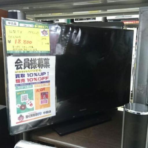 パナソニック32型液晶テレビ 2012年製 TH-L32C5 高く買取るゾウ中間店