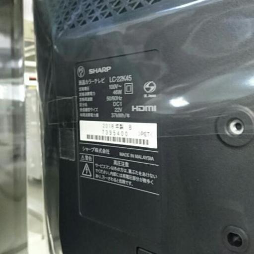 シャープ22型液晶テレビ 2018年製 LC-22K45 高く買取るゾウ中間店