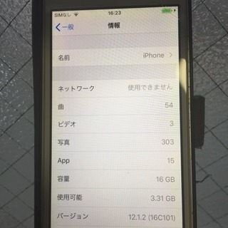 [取引中]中古 iPhone 5s シルバー？ 16GB 売ります