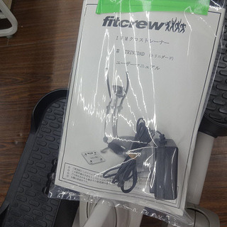 札幌 引き取り Fit Crew/フィットクルー IWMクロストレーナー 6013 心拍計測機能付き