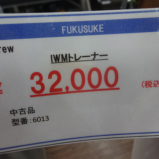 札幌 引き取り Fit Crew/フィットクルー IWMクロストレーナー 6013 心拍計測機能付き