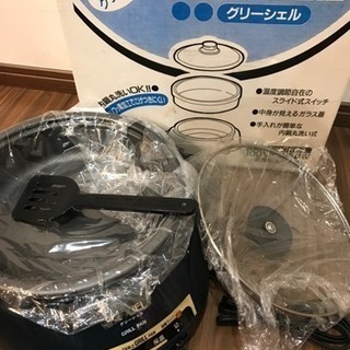 新品 電気グリル鍋