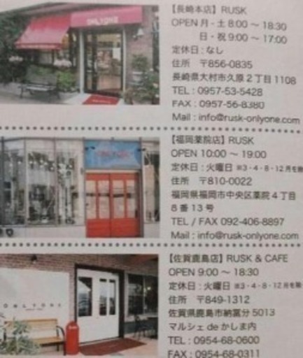 即送 ノンフライ ラスク専門店オンリーワン 10種15袋2枚入 30枚 Jeek 茶山のその他の中古あげます 譲ります ジモティーで不用品の処分 即送 ノンフライ ラスク専門店オンリーワン 10種15袋2枚入 30枚 Jeek 茶山のその他の中古あげます 譲ります ジモティーで不用品の処分