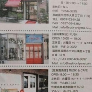 即送 ノンフライ ラスク専門店オンリーワン 10種15袋2枚入 30枚 Jeek 茶山のその他の中古あげます 譲ります ジモティーで不用品の処分 即送 ノンフライ ラスク専門店オンリーワン 10種15袋2枚入 30枚 Jeek 茶山のその他の中古あげます 譲ります ジモティーで不用品の処分