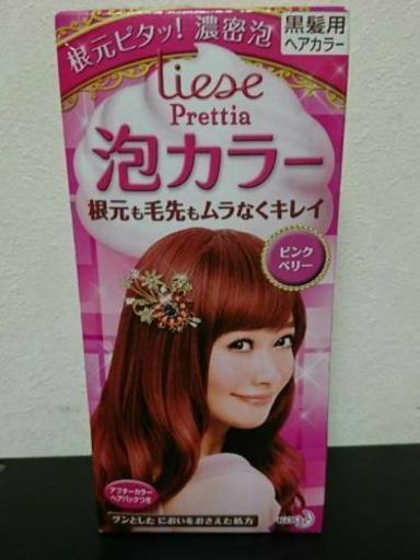 Liese Prettia 泡カラー 雅 みやび 札幌のヘアケアの中古あげます 譲ります ジモティーで不用品の処分