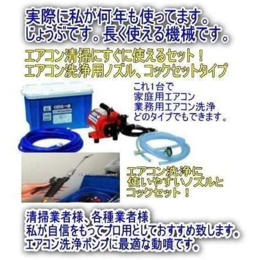 新品未使用！☆高圧洗浄機フルセット☆エアコン洗浄液中性タイプ