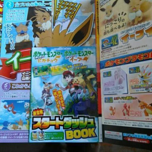 ポケモンファン61号 Caetla さくらんぼ東根のゲーム攻略本の中古あげます 譲ります ジモティーで不用品の処分