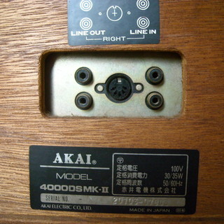 オープンリールデッキ 　AKAI　4000DS－MK-Ⅱ