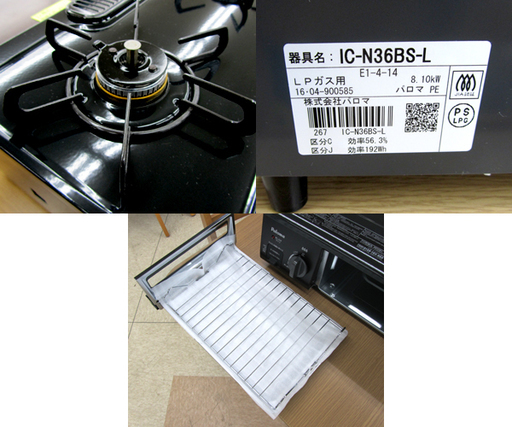 美品 パロマ LPガス ガステーブル 2口 /左強火 IC-N36BS-L 2016年製 