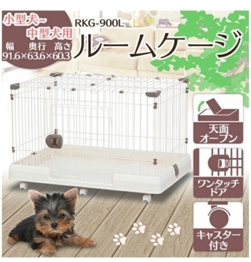 ペットゲージ 【値下げ可】