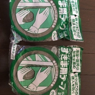 すきま用テープ2m×2袋