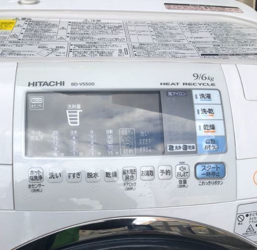 中古）9kg ドラム式洗濯機 日立 BD-V5500L形 2013年製 大阪日本橋引取