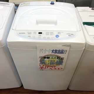 2016年製 DAEWOO 大宇 全自動洗濯機 DW-P46CB-W 【公式通販】