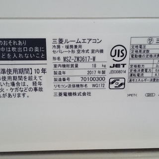 三菱 エアコン 霧ヶ峰 Zシリーズ ウェーブホワイト MSZ-ZW3617-W 2017 