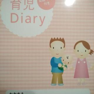 育児Diary