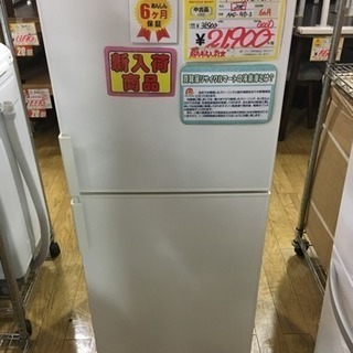 2018年製 無印良品 140L冷蔵庫 AMJ-14D-3