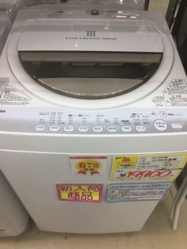 2014年製 東芝 6.0kg 洗濯機 0111-08