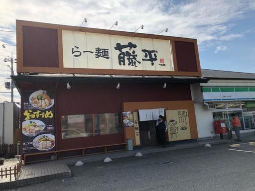 らー麺藤平三木店正社員募集 店長候補月給28万 働き方改革実施中 魅力の休日月10日 充実の福利厚生 らー麺藤平三木店 大村の飲食の正社員の求人情報 株式会社ジオ ジモティー