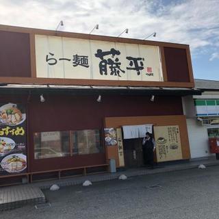 らー麺藤平三木店　正社員募集！店長候補月給28万～働き方改革実施...