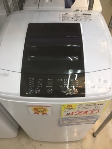2015年製 Haier 5.0kg 洗濯機 0111-05