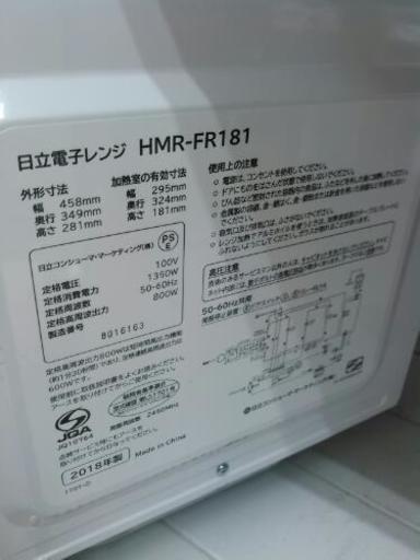 HITATI  電子レンジ　HMR-FR181  (2018)