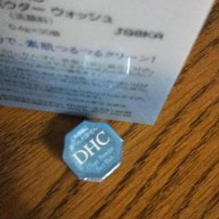 Dhc 酵素洗顔パウダー はるか 京都のコスメ ヘルスケアの中古あげます 譲ります ジモティーで不用品の処分