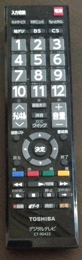 東芝REGZA 50型G5