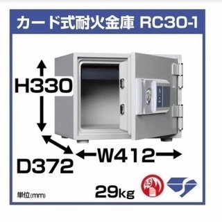 カードキー 金庫