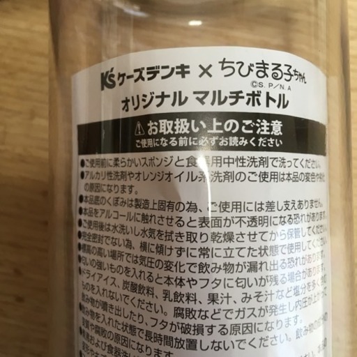 ちびまる子ちゃん K Sデンキ限定 のどか 古国府の食器の中古あげます 譲ります ジモティーで不用品の処分