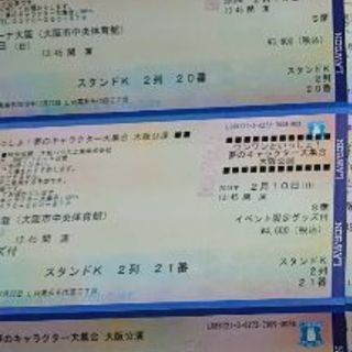 ワンワンといっしょ！夢のキャラクター大集合 in 大阪