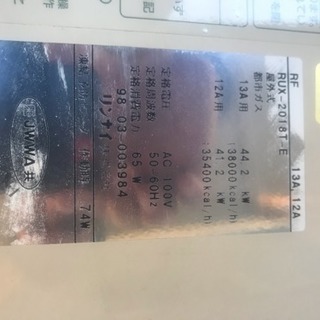 給湯器、都市ガス