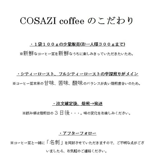 コロンビアラバージニア 焙煎豆 Cosazi 加古川のその他の中古あげます 譲ります ジモティーで不用品の処分 コロンビアラバージニア 焙煎豆 Cosazi 加古川のその他の中古あげます 譲ります ジモティーで不用品の処分