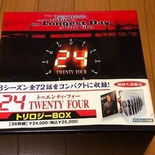 【取下げ】TWENTY FOUR 24 トリロジーBOX