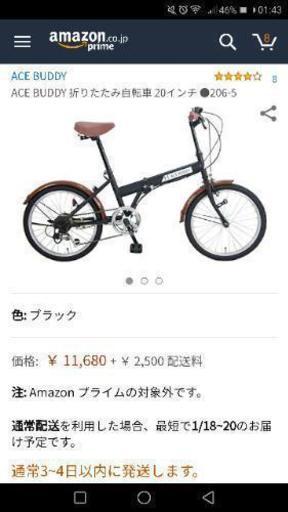 折りたたみ自転車　美品 20インチ シマノ6段変速\n\n