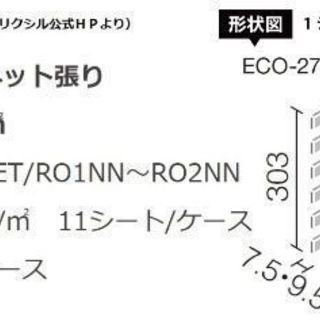 エコカラット 4ケース