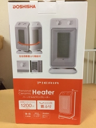 新品★パーソナルセラミックヒーター★未使用