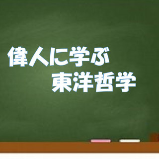 仏・時間術【１月３０日（水）１９：３０−２１：００】