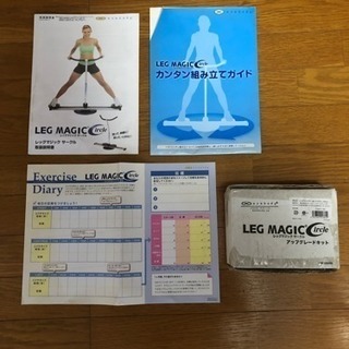 値下げしました】レッグマジックサークル アップグレードキット付